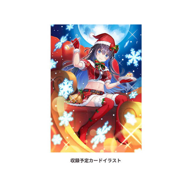 エクストラパック第1弾 エクストラ：クリスマス｜製品情報｜Vividz