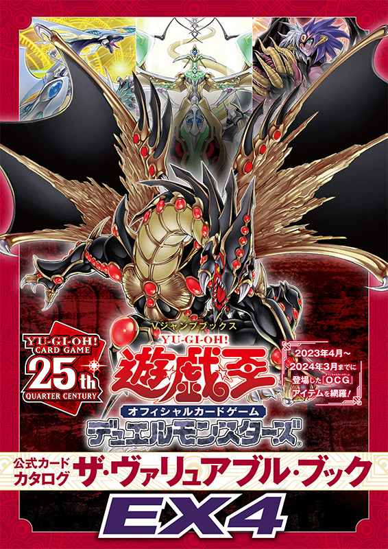 遊☆戯☆王 オフィシャルカードゲーム デュエルモンスターズ 公式