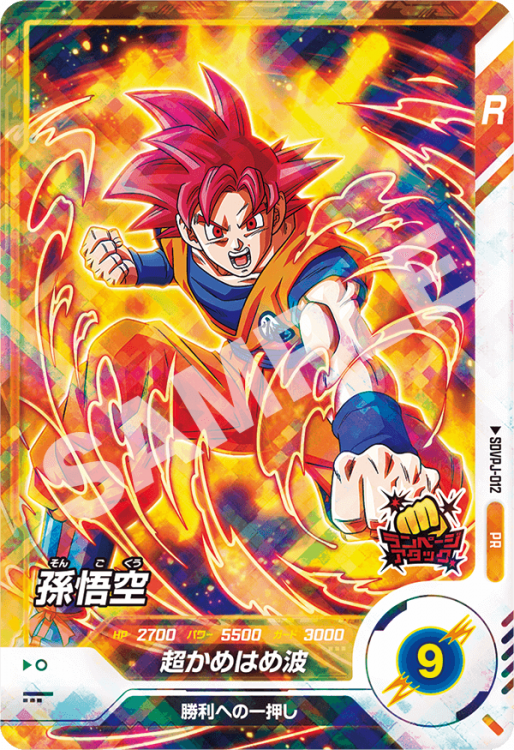ドラゴンボールスーパーダイバーズ | VジャンプWEB＜公式＞｜ゲーム