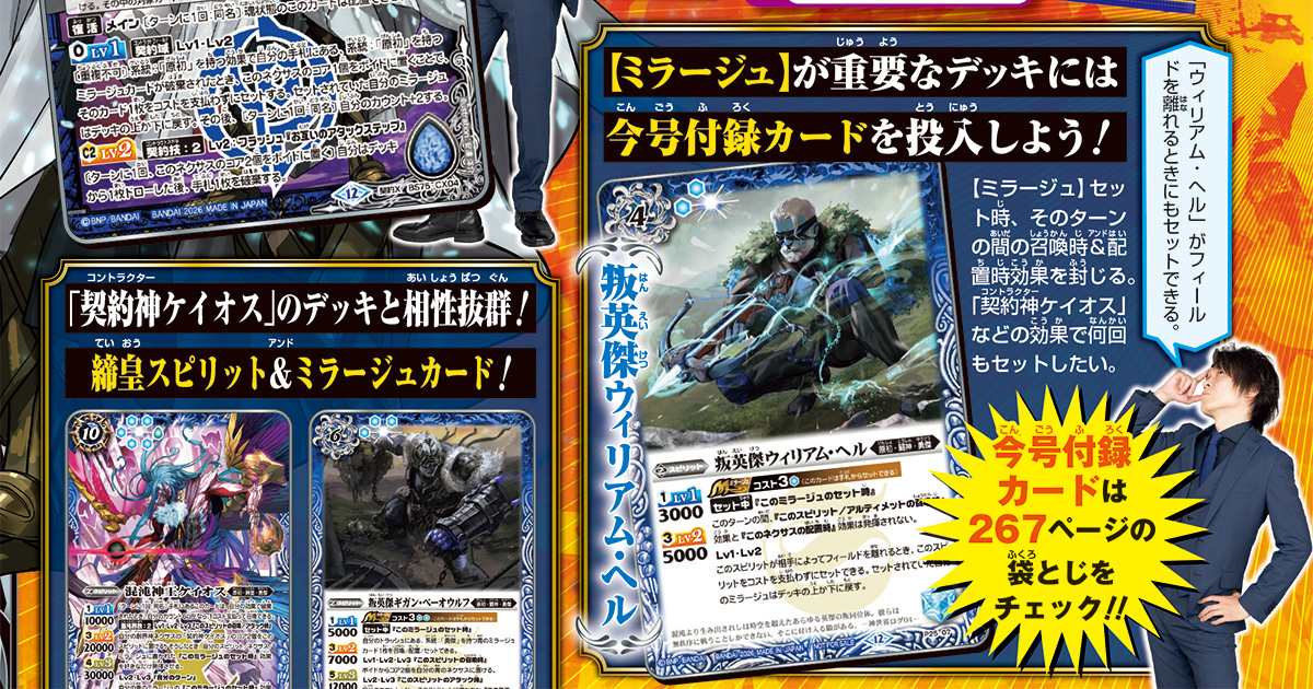 VジャンプWEB＜公式＞｜ゲーム・カード・アニメ情報満載