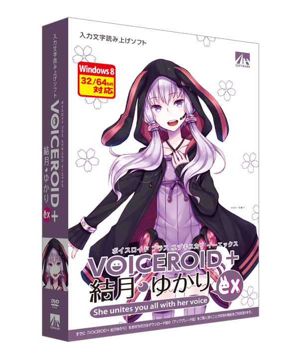 結月ゆかり 製品 | VOCALOMAKETS