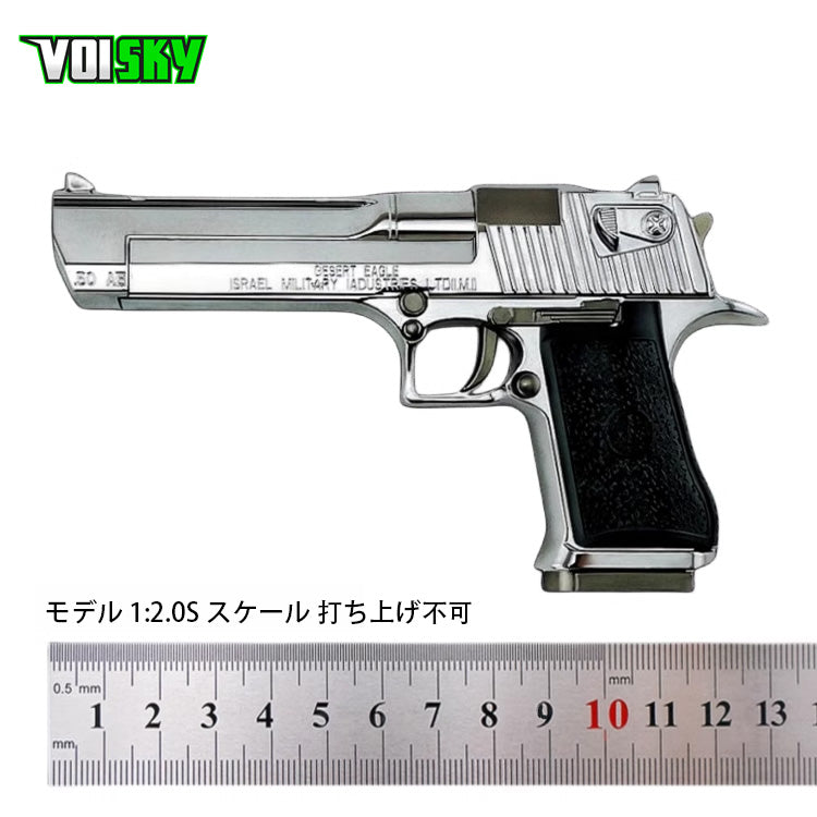 Desert Eagle 1: 2.05 デザート・イーグル 合金モデル排莢式非発火