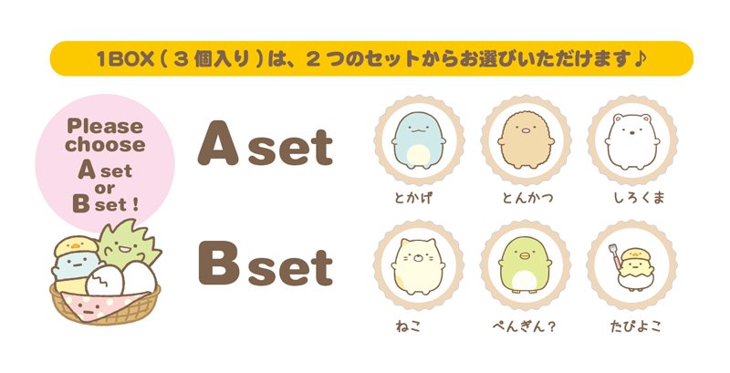 キッシュシュクレと一緒に買える！mimi et bon東京駅店「すみっコ