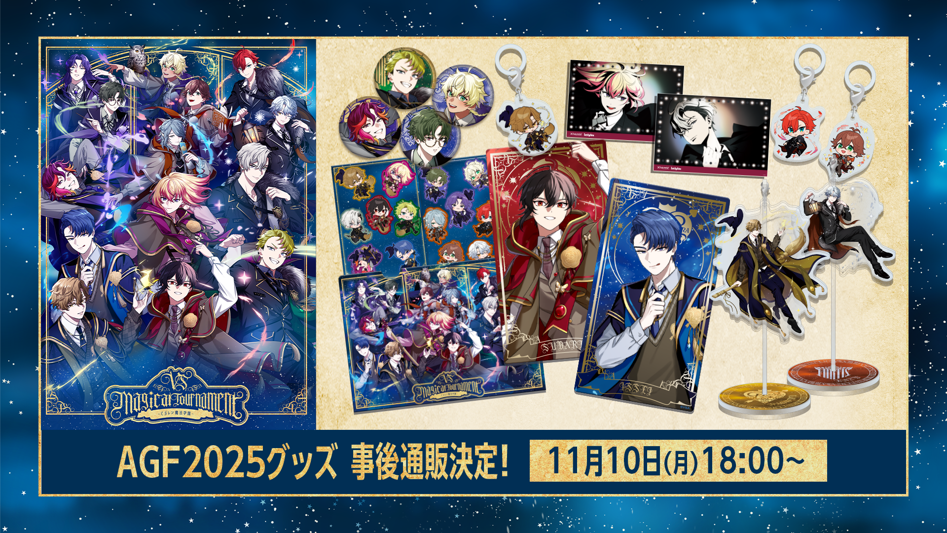 AGF2025特設サイト | VS AMBIVALENZ（ビバレン）公式サイト