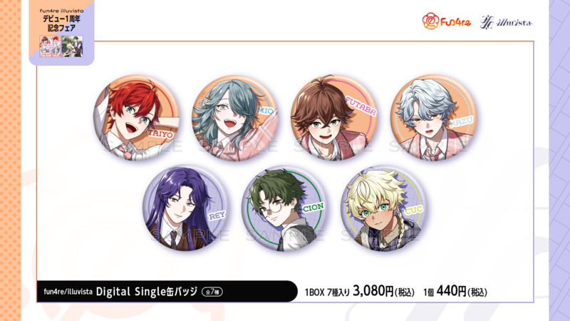 fun4re/illuvistaデビュー1周年記念フェア開催決定！ | VS AMBIVALENZ