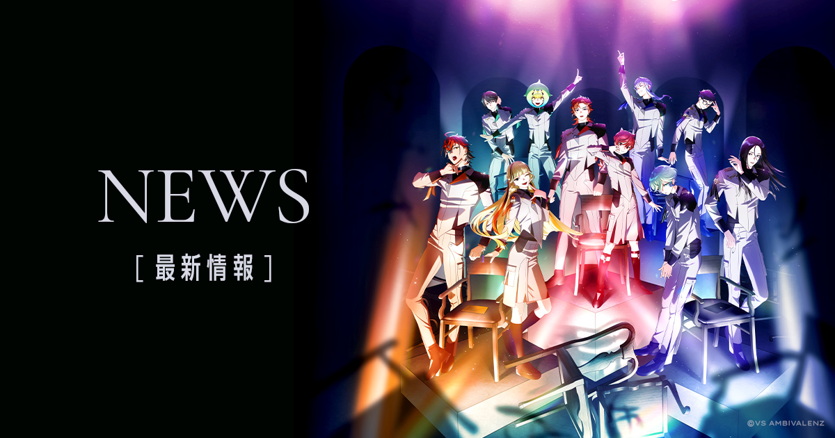 誕生日グッズ新シリーズ NAGOMU発売決定！ | VS AMBIVALENZ（ビバレン