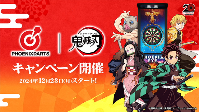 PHOENIXDARTS 20th ANNIVERSARY | PHOENIXDARTS