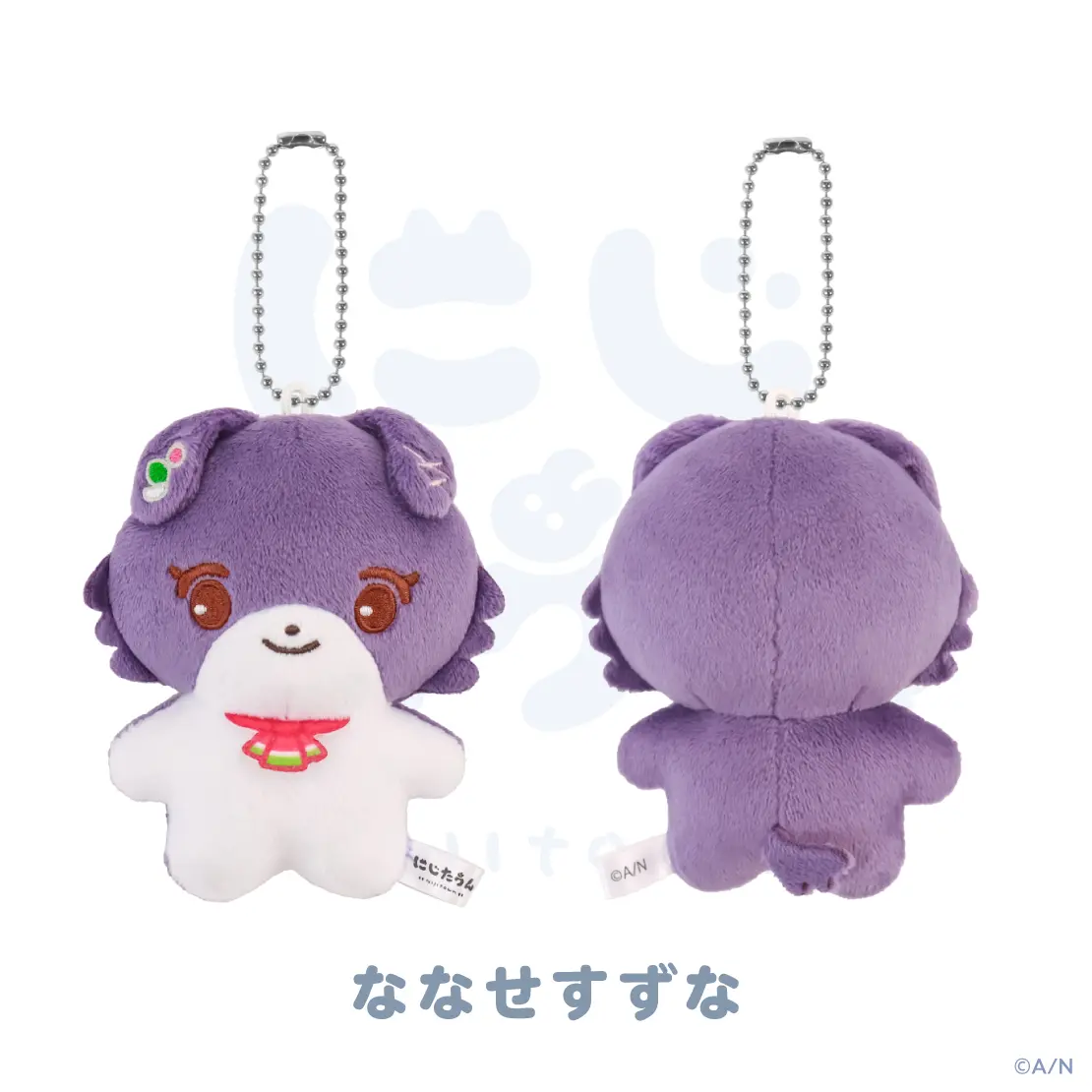 Nanase Suzuna - NIJI Town - Plush - Speciale (【にじたうん 2ちょう