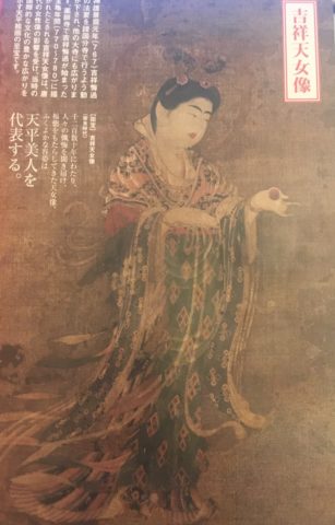 国宝-絵画｜吉祥天像［薬師寺/奈良］ | WANDER 国宝 | WANDER 国宝