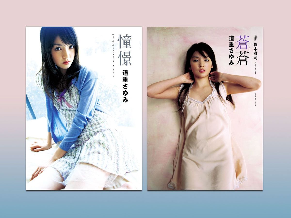 2007年に出版した道重さゆみさんの写真集2冊を電子版でリリース