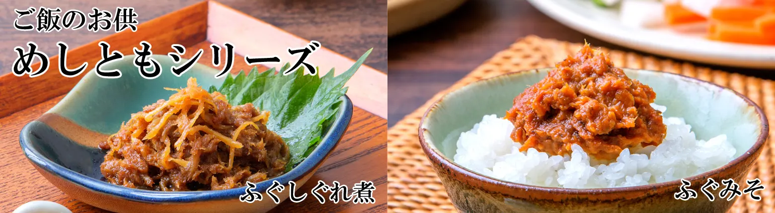 和田珍味オンラインショップ│ふぐ珍味・のどぐろのお土産・お取り寄せ