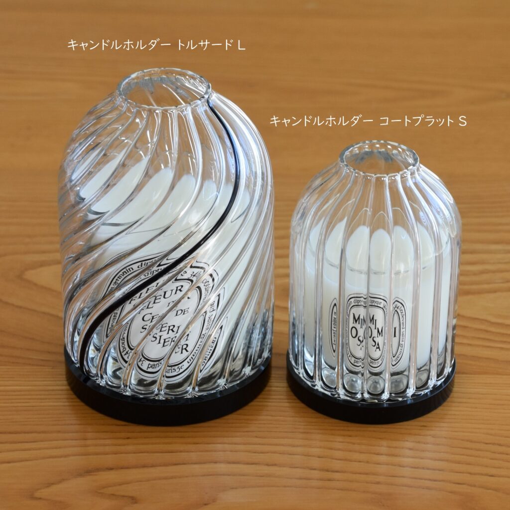 Diptyque 】キャンドルを楽しむ道具【スナッファー／キャンドル