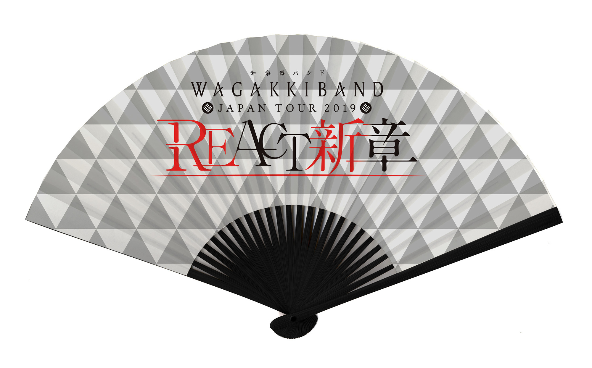 和楽器バンドJapan Tour 2019 REACT-新章- 」追加新グッズ公開