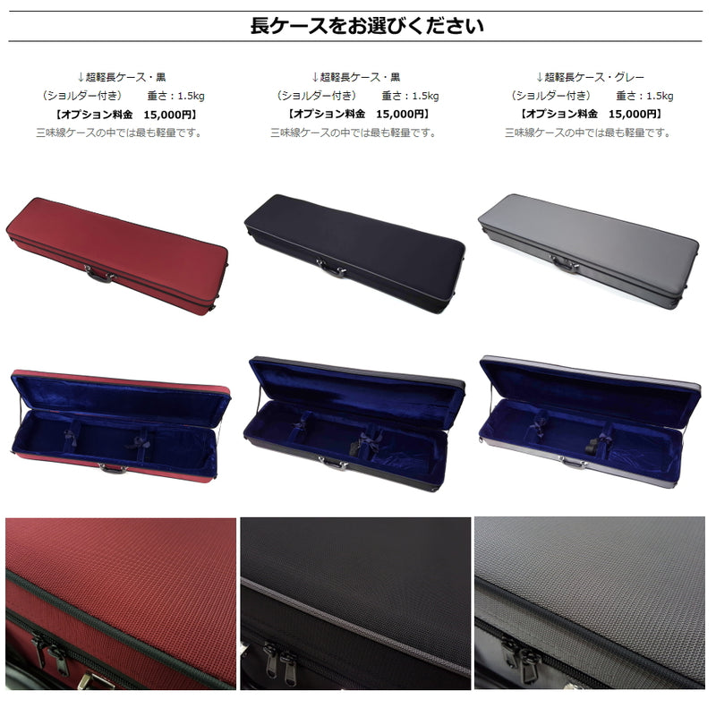 長唄三味線本体（収納桐箱付） 長唄三味線本体（収納桐箱付） 長唄三味線