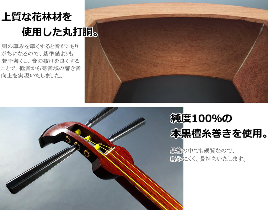 特上）長唄紅木三味線セット | 和楽器市場·新館