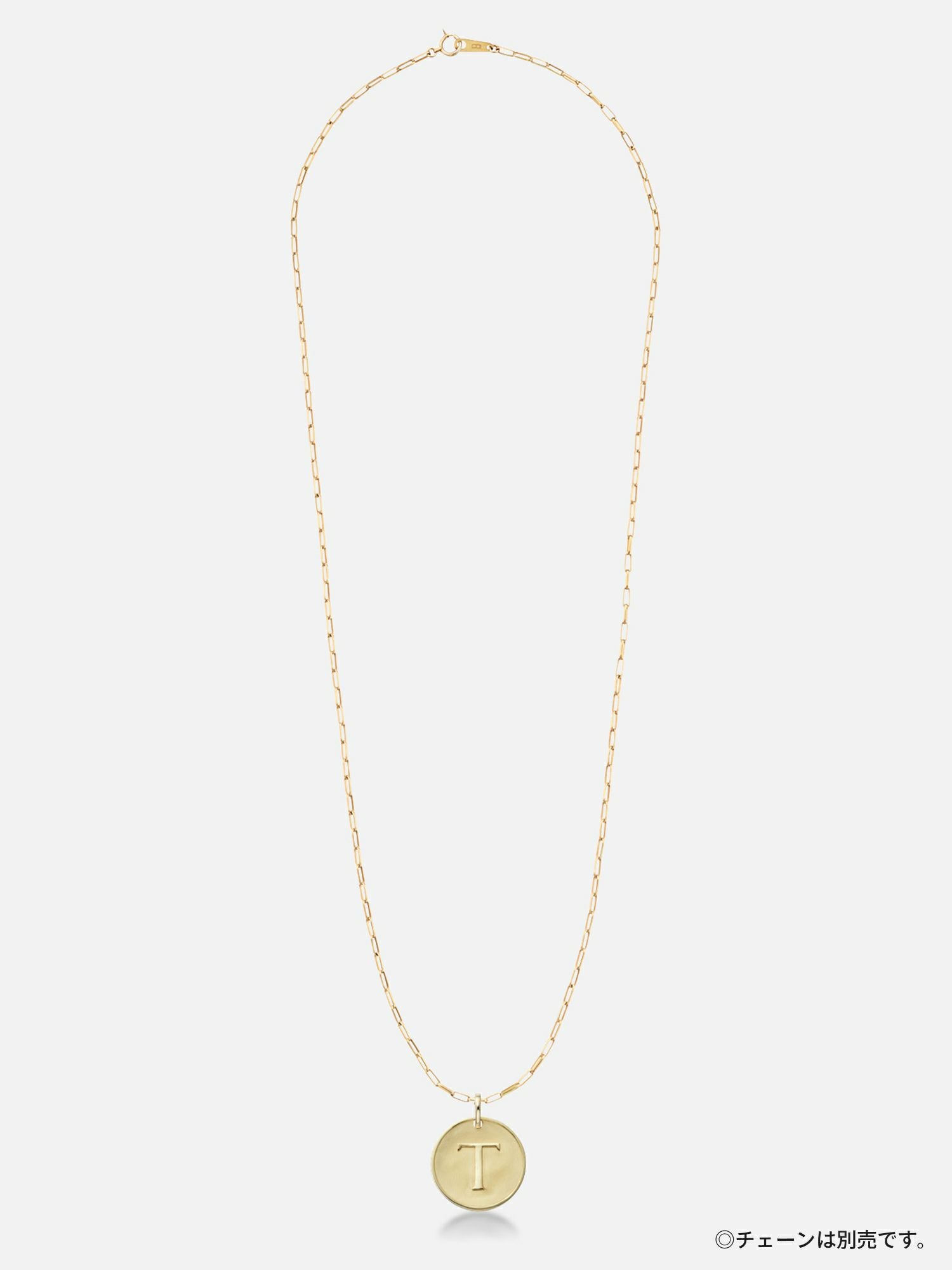 予約】パーソナルイニシャルペンダントトップ〈18KYG／イニシャル“T