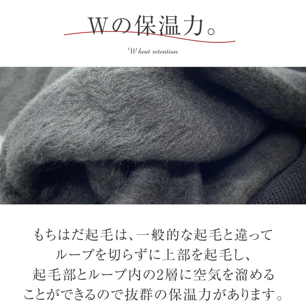 日本製 もちはだ もちジョイ 超極厚裏起毛レギンス｜発熱×保温の最強