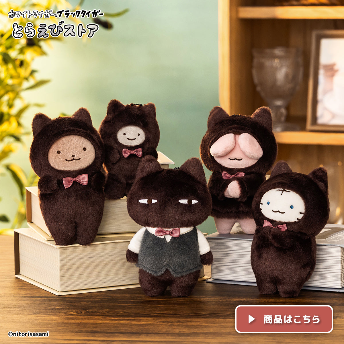 ホワイトタイガーとブラックタイガー とらえびストア 公式グッズショップ