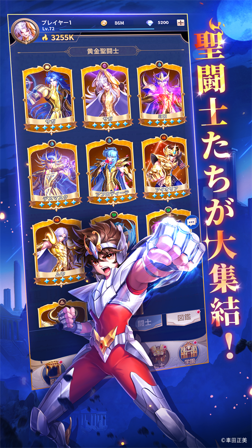 聖闘士星矢 十二宮星座一覧図カレンダー タペストリー 聖闘士星矢 十二