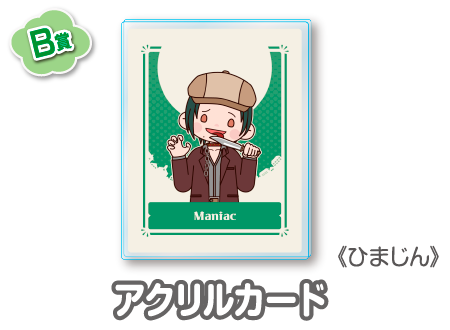 作品TOP ｜限定グッズのカプセルプライズ ウェブポン