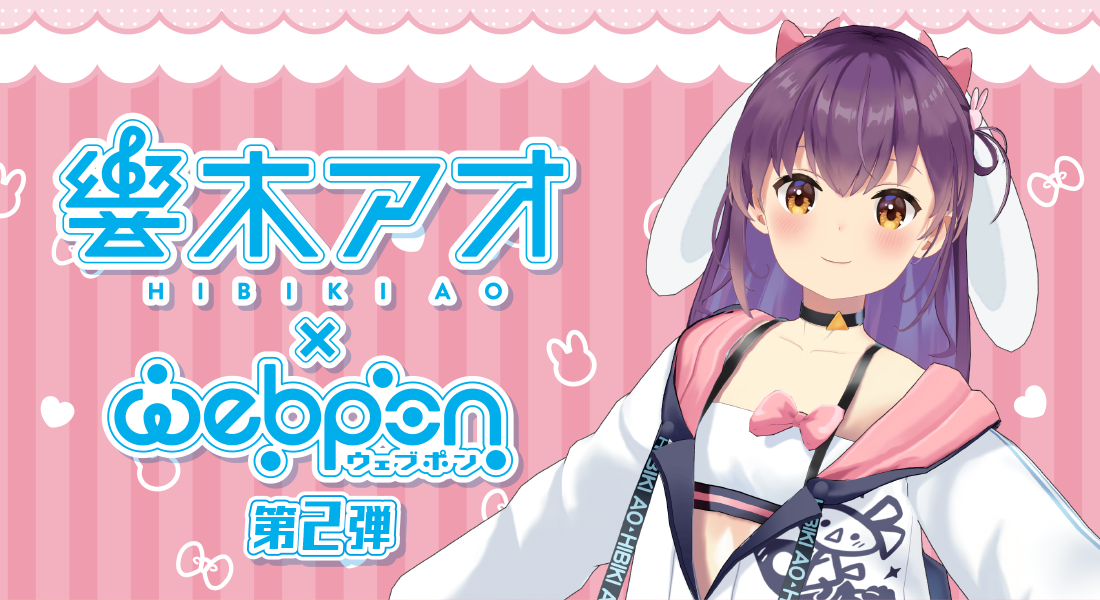 作品TOP ｜限定グッズのカプセルプライズ ウェブポン