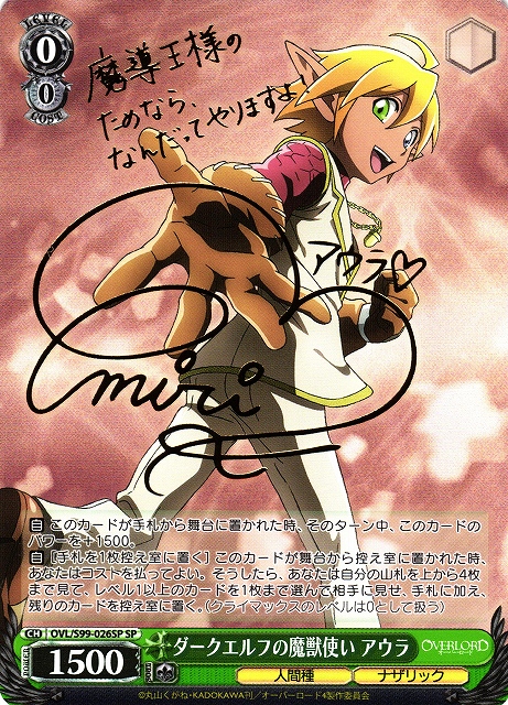 サイン】オーバーロード | 福福トレカ ヴァイスシュヴァルツ専門店