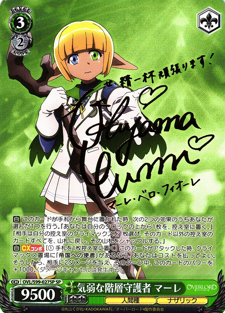 ハッピー・アイ・スクリーム 桑山千雪(SSP)(ISC/S110-001SSP) | 福福