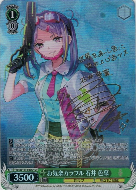 ヴァイスシュヴァルツ 麗しい人形たち ドロリス SSP 麗しい人形たち