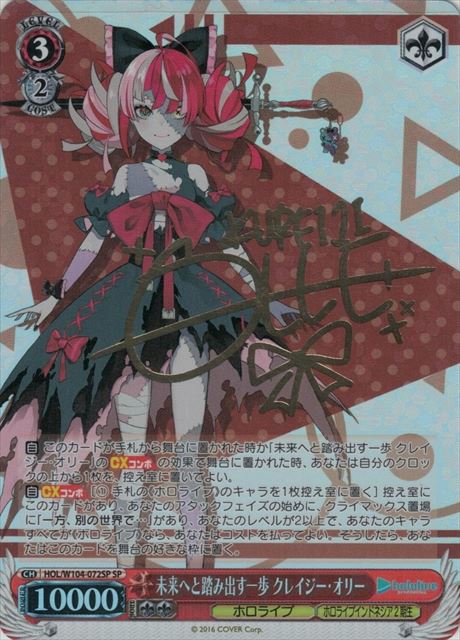 ヴァイスシュヴァルツロゼ SSP 届いた場所 みさき 即購入OK ヴァイス