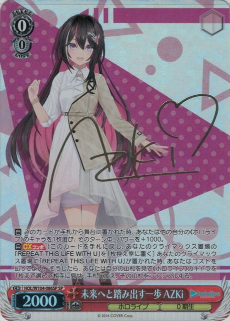 ありがとう、勇気 望月穂波(PJS/S91-058) | 福福トレカ ヴァイス