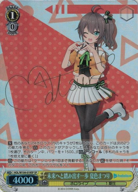 貴方だけに捧ぐ アルベド(SP)(OVL/SE51-47SP) | 福福トレカ ヴァイス