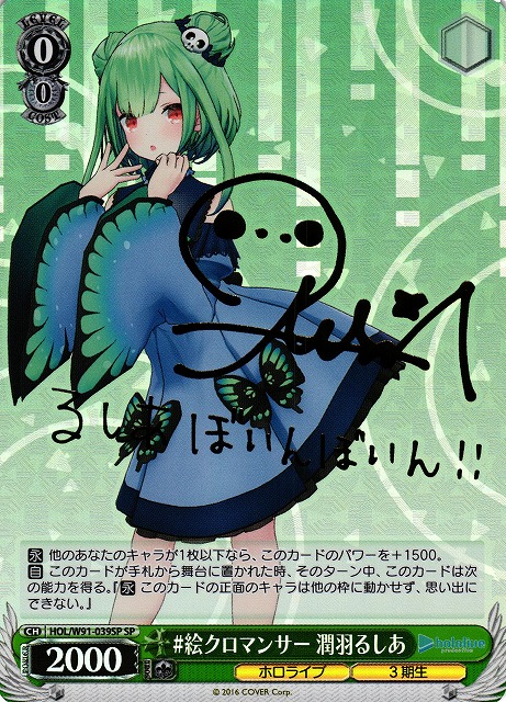 迷子のバンド 千早愛音(RR)(BD/W125-029) | 福福トレカ ヴァイス