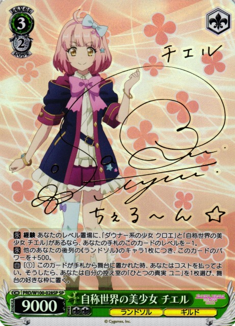 蒼い鳥 如月千早(SSP)(IAS/SE52-45SSP) | 福福トレカ ヴァイス