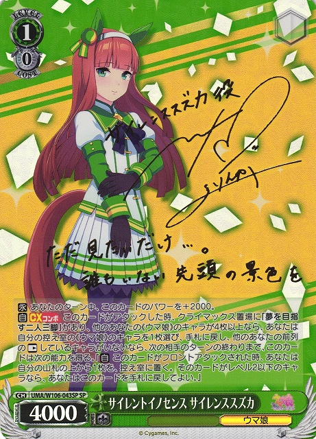 サイン】ウマ娘 プリティーダービー | 福福トレカ ヴァイス