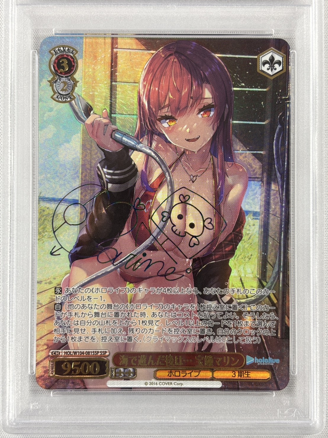 PSA10】海で遊んだ後は… 宝鐘マリン(SSP)(HOL/W104-081SSP) | 福福