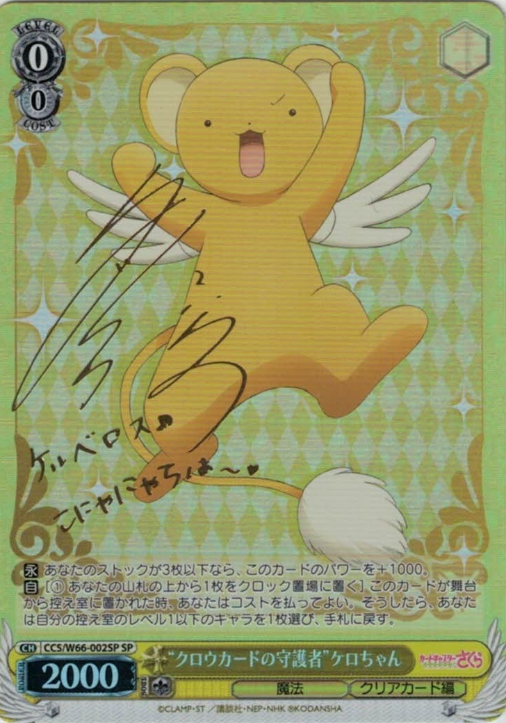 君に降る涙 巡音ルカ(PJS/S91-086) | 福福トレカ ヴァイスシュヴァルツ