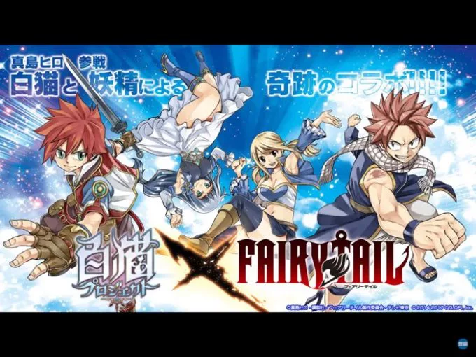 白猫】フェアリーテイルコラボ情報まとめ【おせにゃん#44】 | 白猫