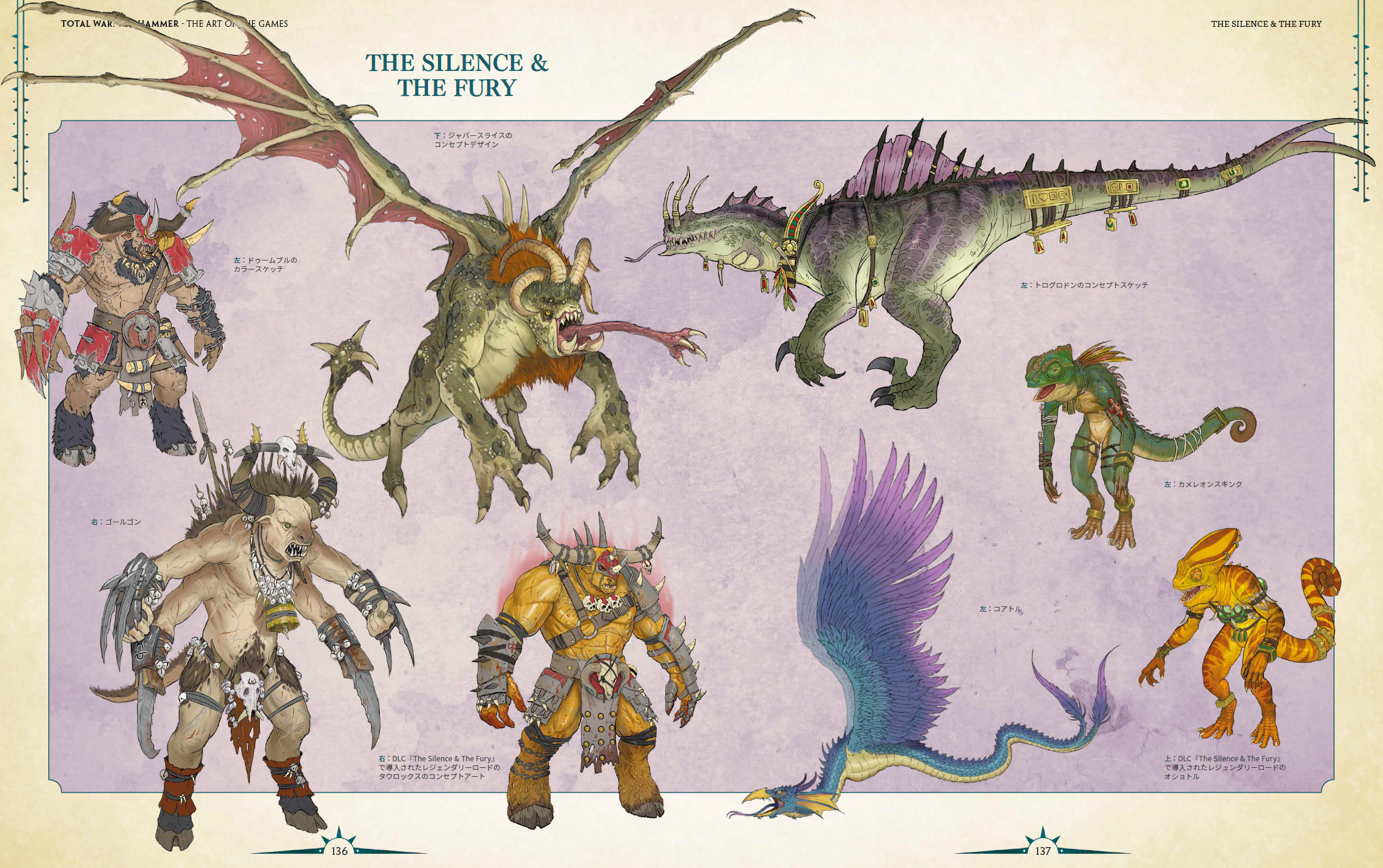 ウォーハンマー オールド・ワールド コンセプトアート』のご紹介