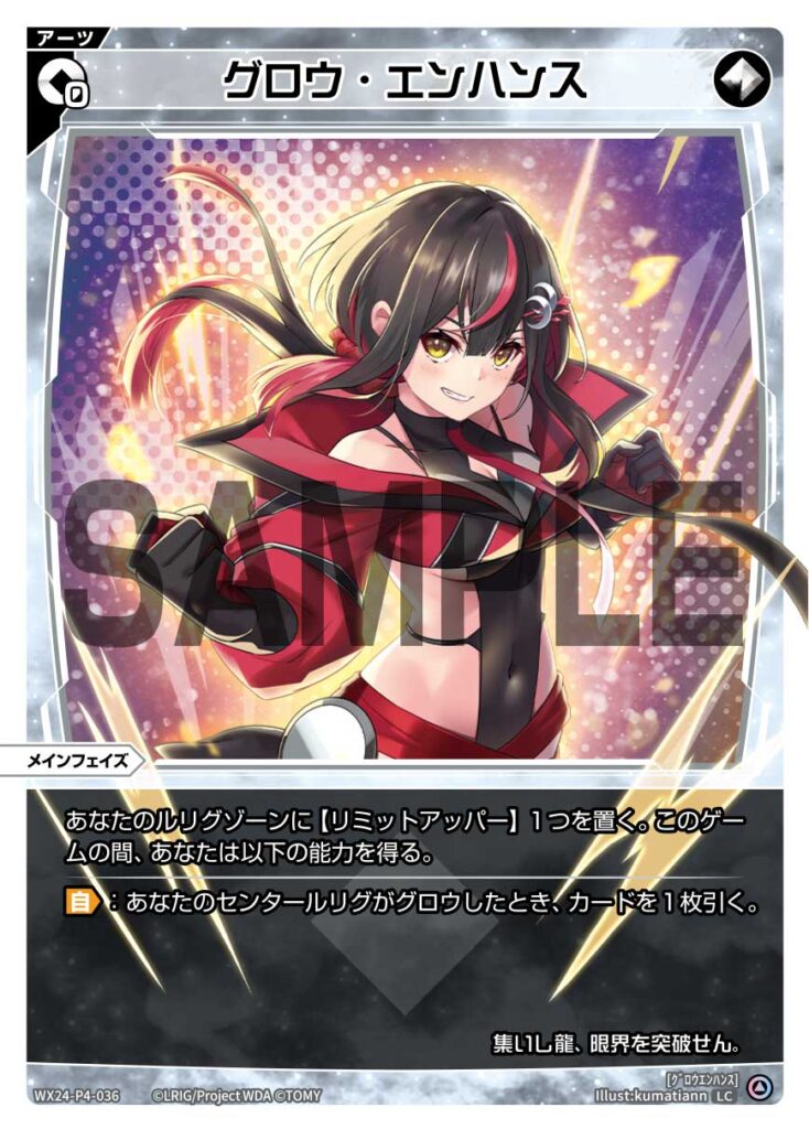 エンハンスアーツ|ディーセレ全アーツ一覧・解説|WIXOSSBOX