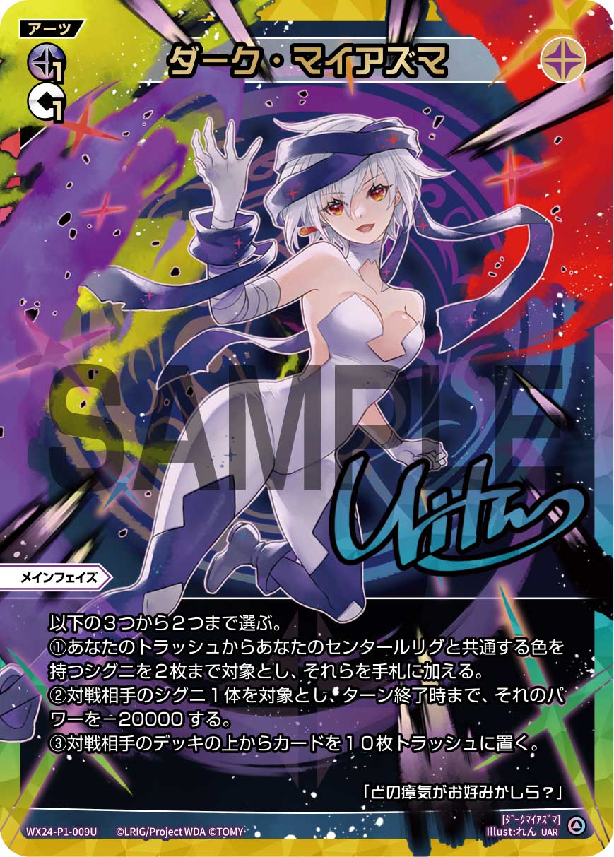 ダーク・マイアズマ|ディーセレ全アーツ一覧・解説 | WIXOSSBOX