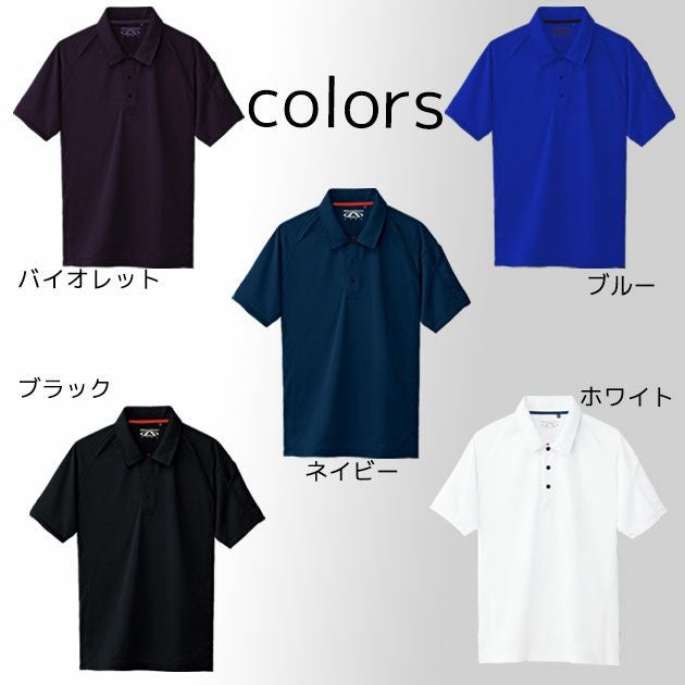 SOWA 桑和 作業着 作業服 半袖ポロシャツ 50557 |｜ワークストリート