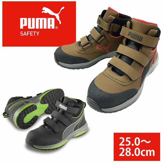 PUMA プーマ 安全靴 ラピッドミッド（RAPID BROUN MID VLCR・RAPID