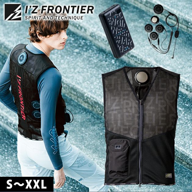 アイズフロンティア 冷却ペルチェ 作業着 冷却ペルチェ5個タイプ