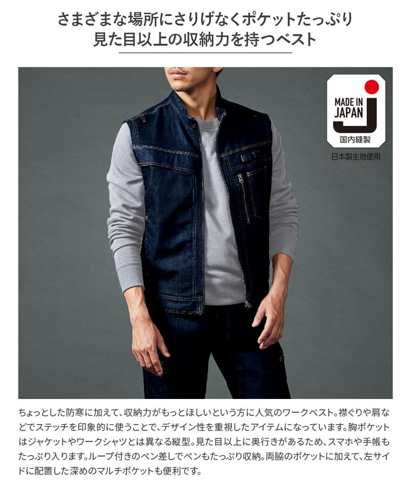 鎧-YOROI WORKS®- ワークベスト K125 | WORKWEAR LAB/ワークウエア