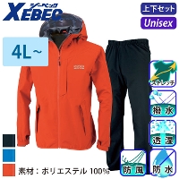 ジーベック] 32000 レインウェア上下セット | 作業服・作業着や