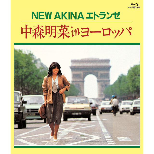 中森明菜「NEW AKINA エトランゼ 中森明菜 in ヨーロッパ【Blu-ray