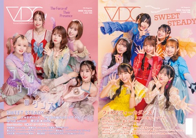 SWEET STEADY」の缶バッジ、プリントフォト販売のお知らせ – VDC