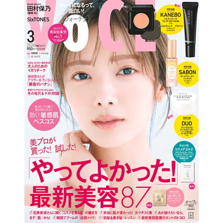 1／22発売、VOCE3月号を立ち読み】通常版、Special Edition増刊の表紙