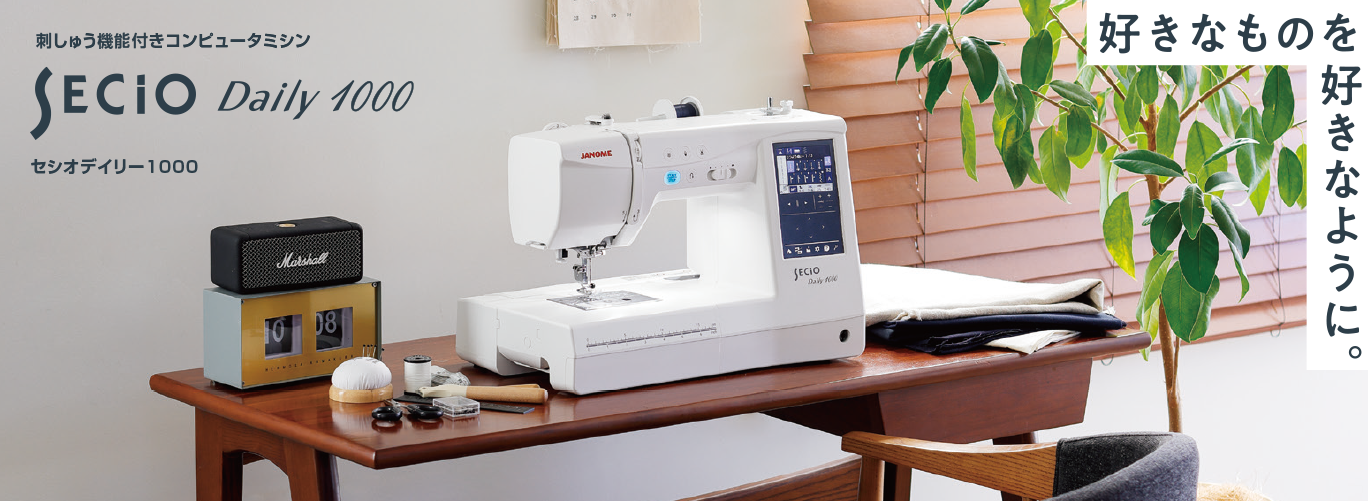ミシン製品サイト｜JANOME