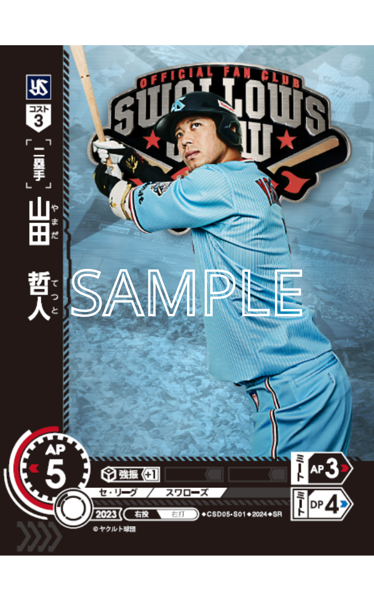 4月20日（土）横浜DeNA戦「プロ野球カードゲーム DREAM ORDERナイター